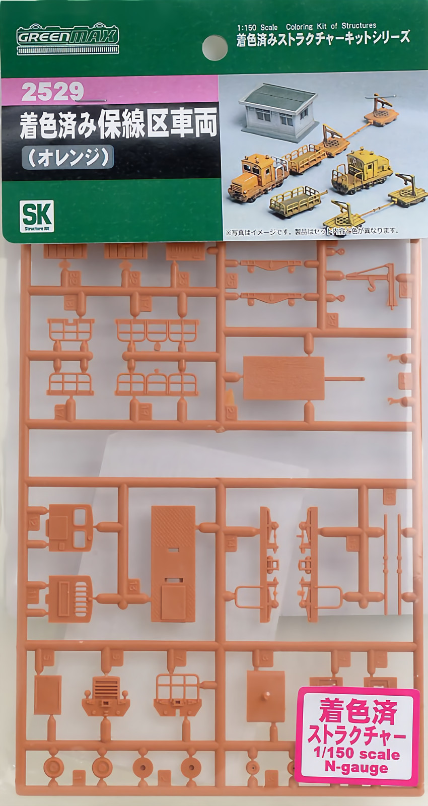 N Scale Greenmax 2529 Track Maintenance Diesel Locomotive & 3-Freight Cars Kit