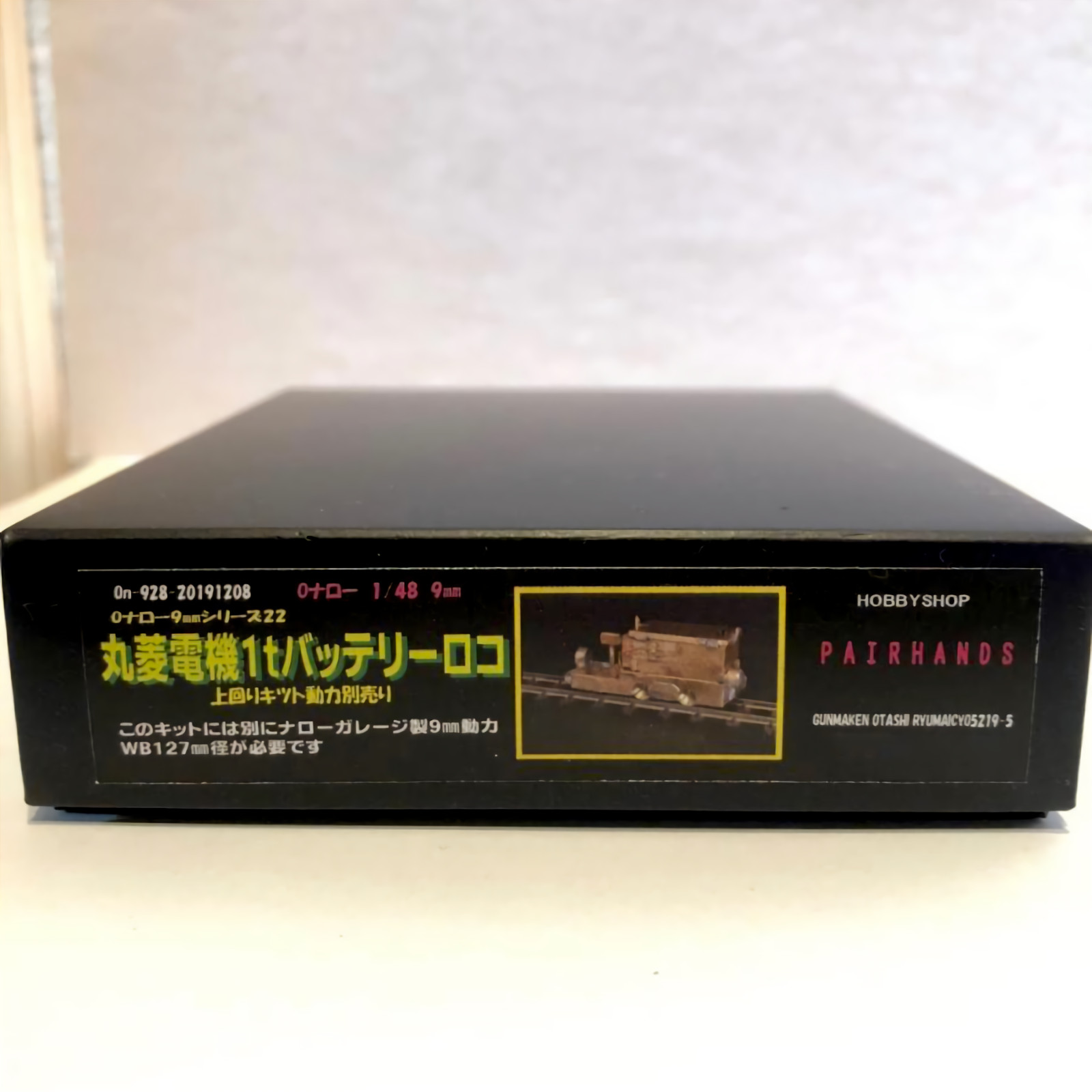 0n18 Scale PH Marubishi Storage Battery Locomotive Kit Narrow Gauge On18/O9 9 mm