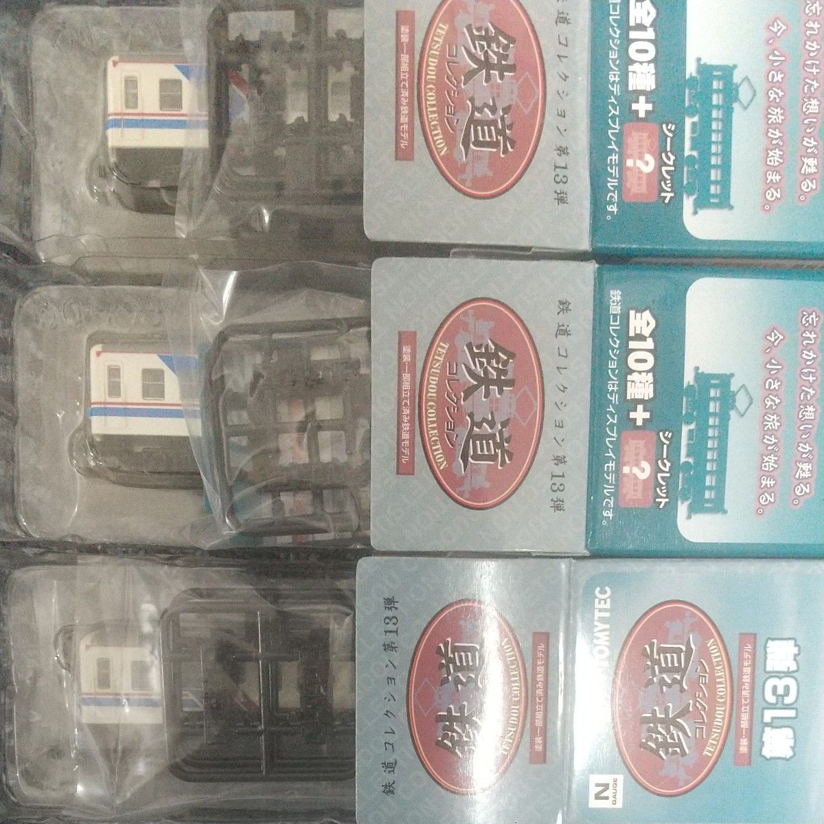 TOMYTEC Railway Collection Vol.13 Ibaraki Traffic KiHa 200 Series Diesel Car KiH