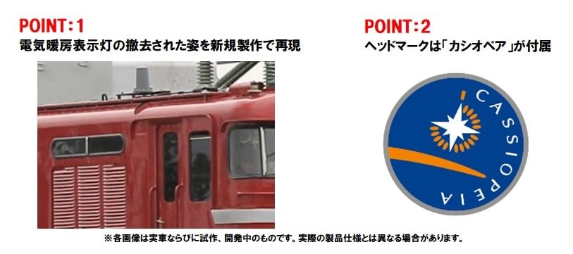TOMYTEC TOMIX N gauge JR EF81 JR East Japan w Double-headed Coupler Model Train