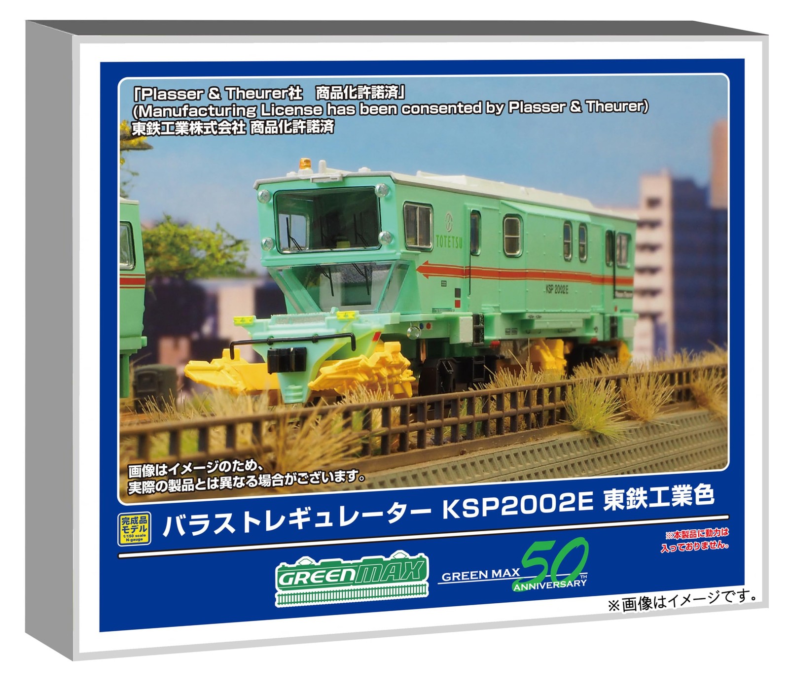 N Gauge Ballast Regulator KSP2002E, Totetsu Kogyo Color, Unpowered, 4790