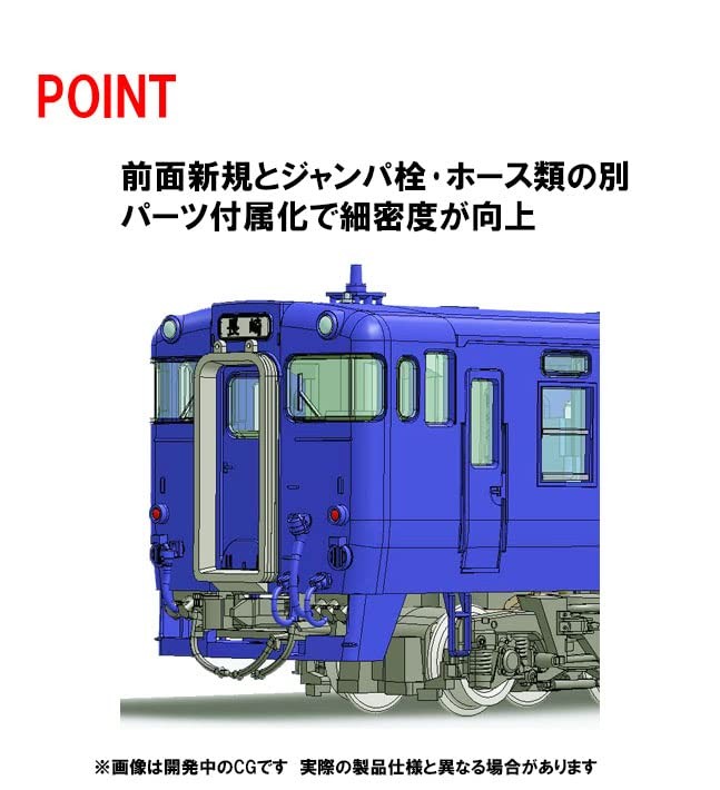 TOMIX N gauge JR Kiha 6667 series Seaside Liner set 98123 diesel railcar