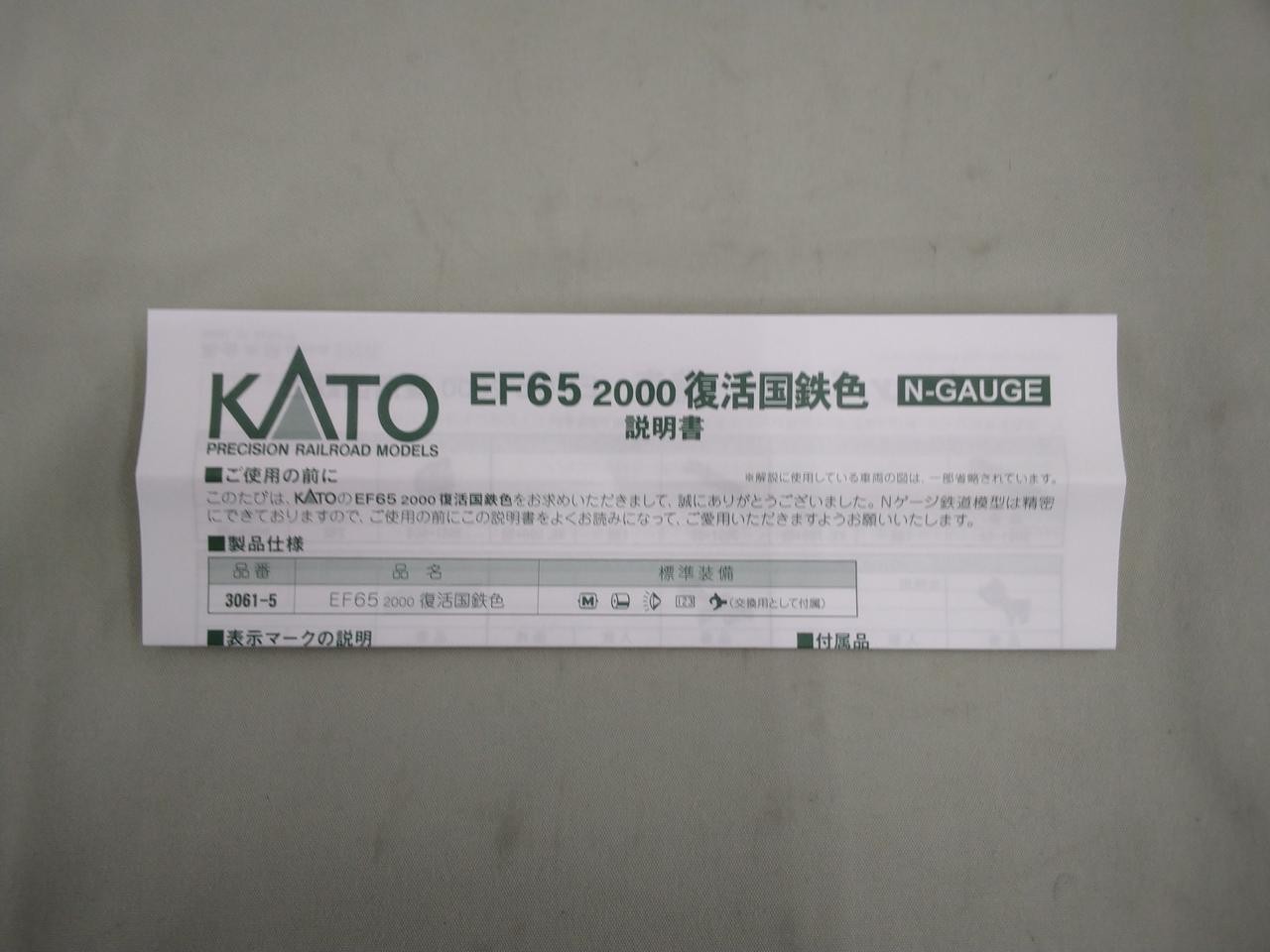 KATO 3061-5 EF65 2000 Revival JNR Color