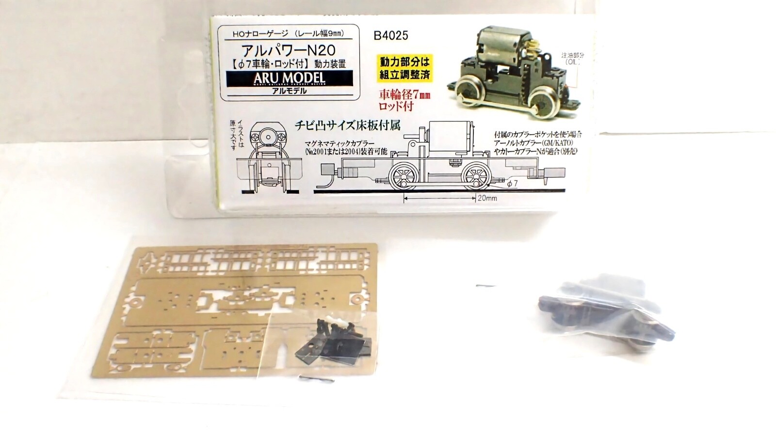 HOn30/HOe/009/N Aru-Model N20 Locomotive Power Drive Chassis/Base Plate Kit D7mm