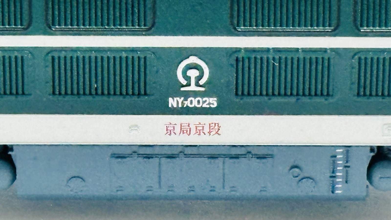 Changming N scale 1:160 NY7 Diesel locomotive Band New DC 京局京段