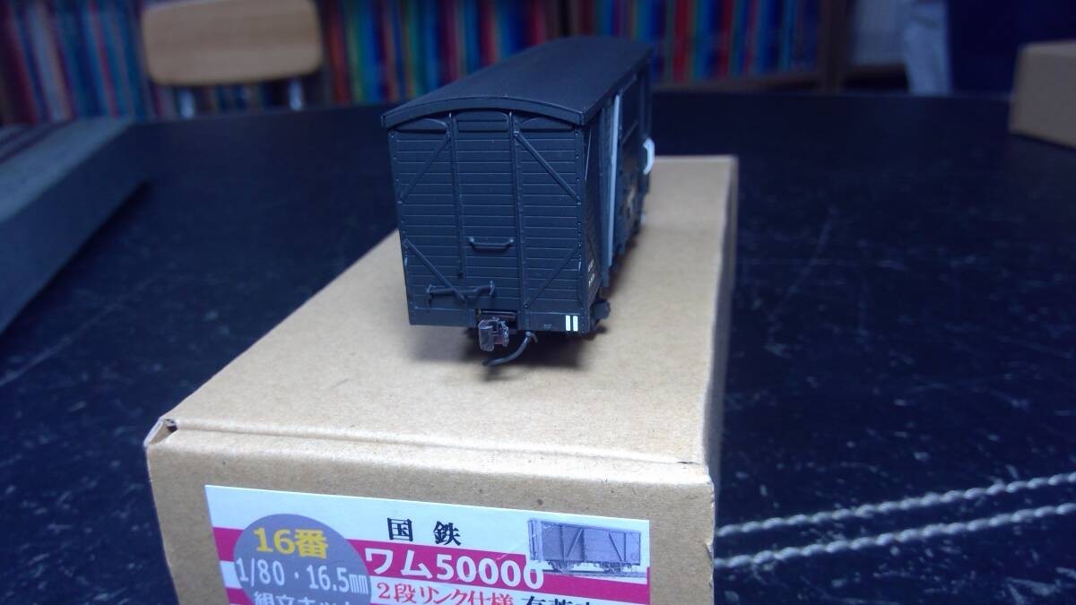 Model Train World Craft WAM50000 (50980) 1/80 Finished product & Box