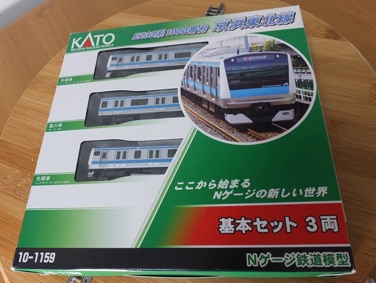 Kato 10-1159 N scale JR E233 EMU 3 car set in Keihin–Tōhoku livery
