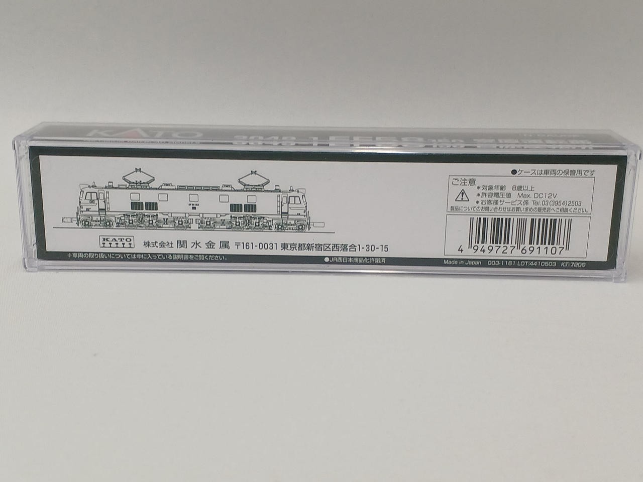 KATO 3049-1 EF58 150 Miyahara Depot N Gauge