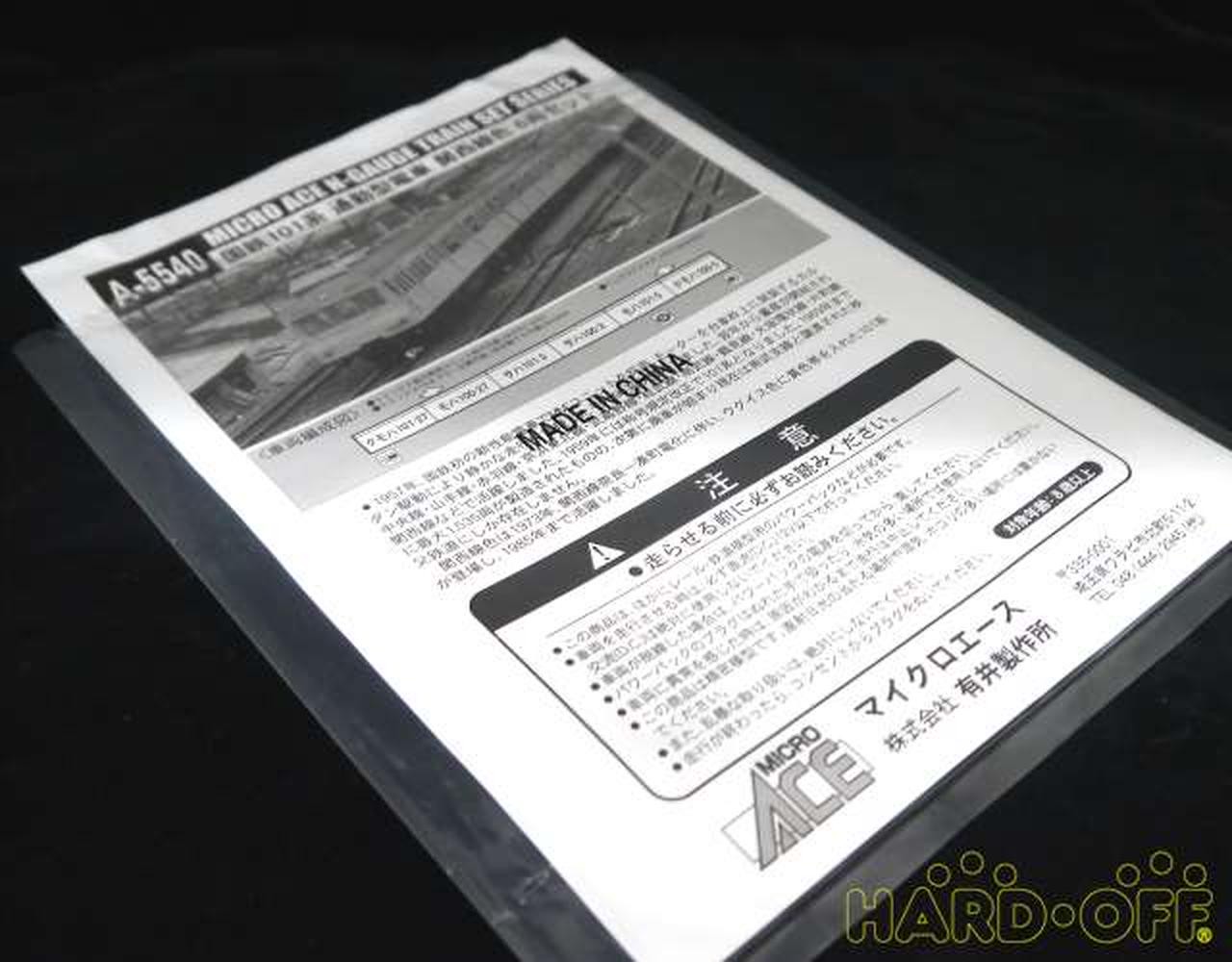 MICRO ACE A-5540 [A-5540] JNR 101 Series Commuter Train Kansai Line Color
