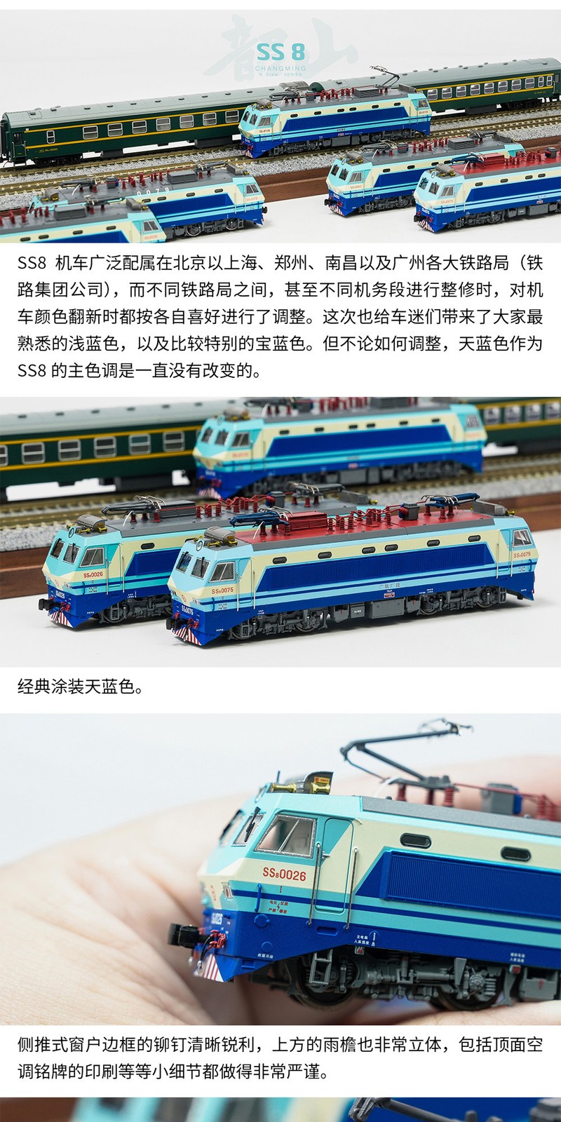 Charming China Railway SS8 Electric Locomotive (Early Square Lamps) – N scale