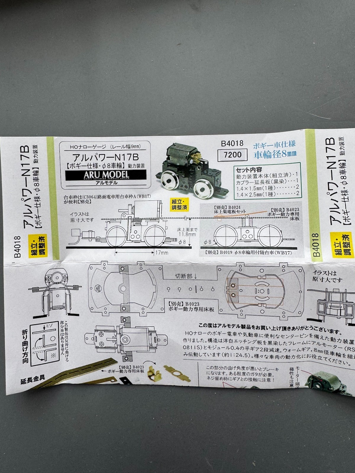Nihon Keninsha NSK 7-Ton Diesel Switcher Locomotive Kit – 1/87 HOe/HOn30 9mm