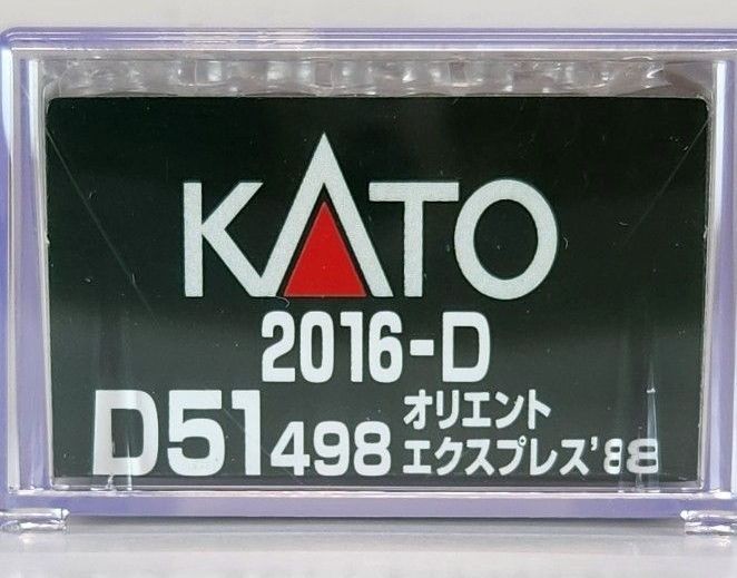 KATO 2016-D D51 498 Orient Express ’88 N Gauge Un, Running Condition