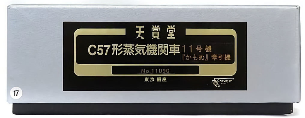 HO Gauge Tenshodo JNR C57 Steam Locomotive #11 Express Kamome Leading Engine H0