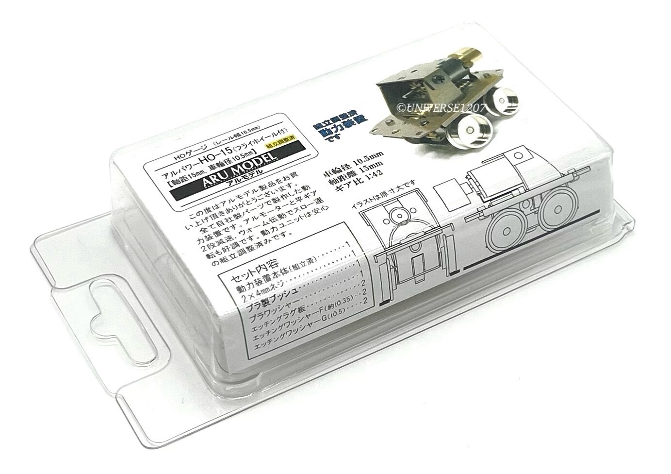 H0/On30/O16.5/Oe Gauge Aru-Model HO-15 Locomotive Power Drive Chassis D10.5mm 0e