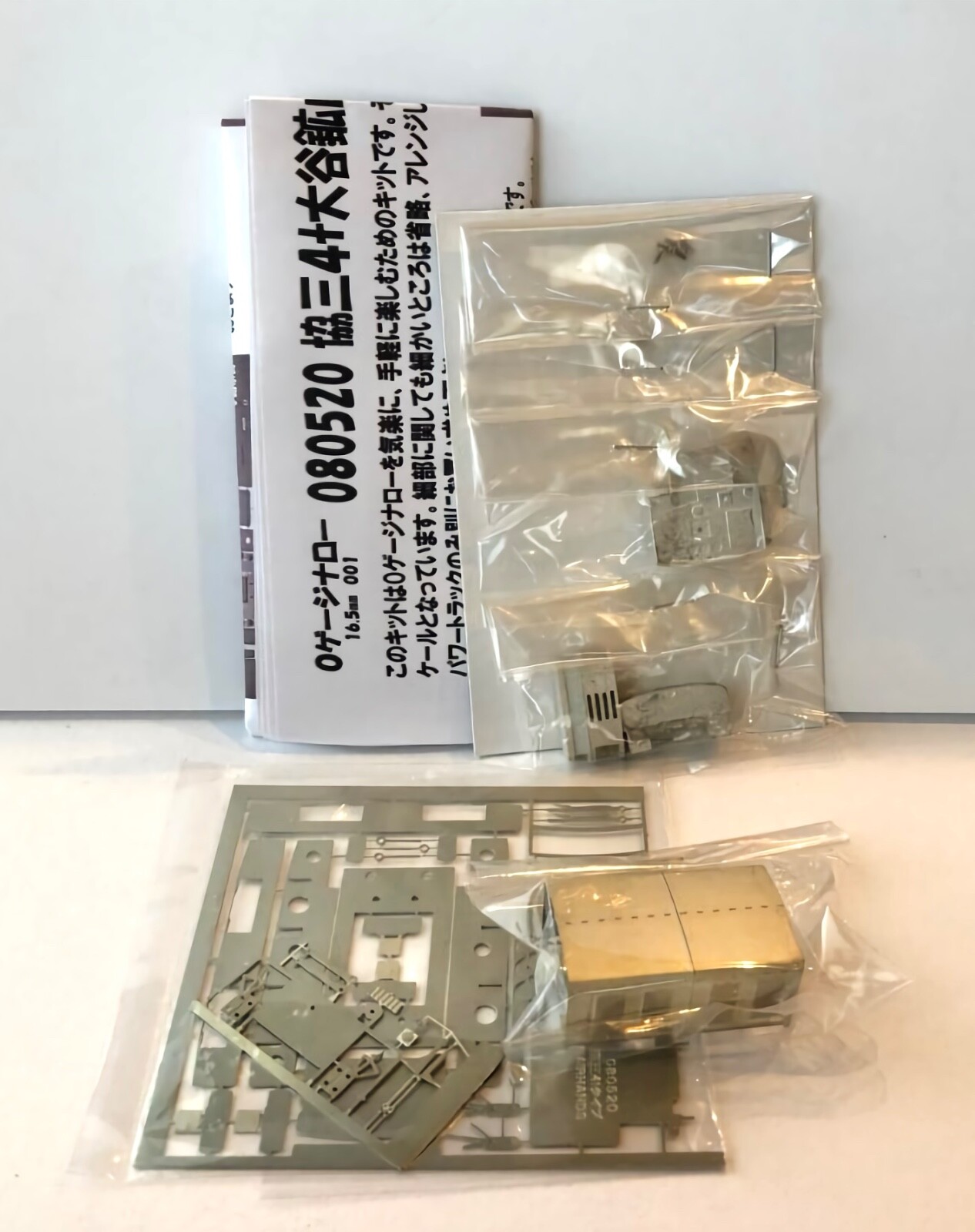 On30/O16.5/Oe PH Kyosan Otani Mining 4-Ton Diesel Locomotive Kit 0e Mine Tram