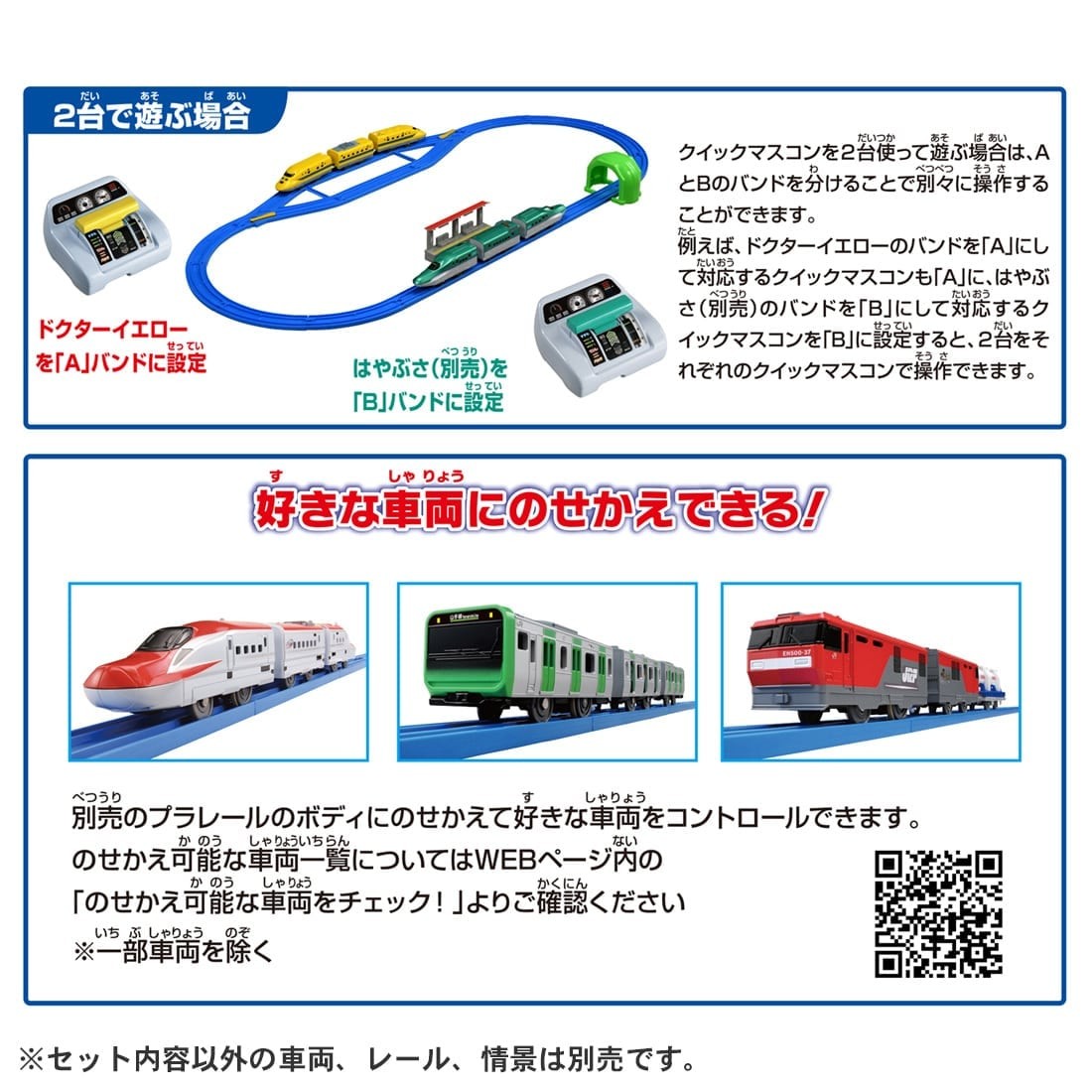 Takara Tomy Plarail You Drive! Quick Master Controller 923 Series Doctor Yellow