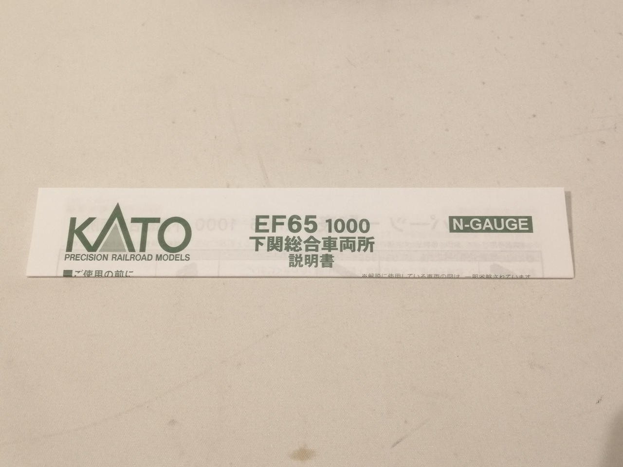 KATO EF65 1000 Shimonoseki General Rolling Center NGauge 3061-6