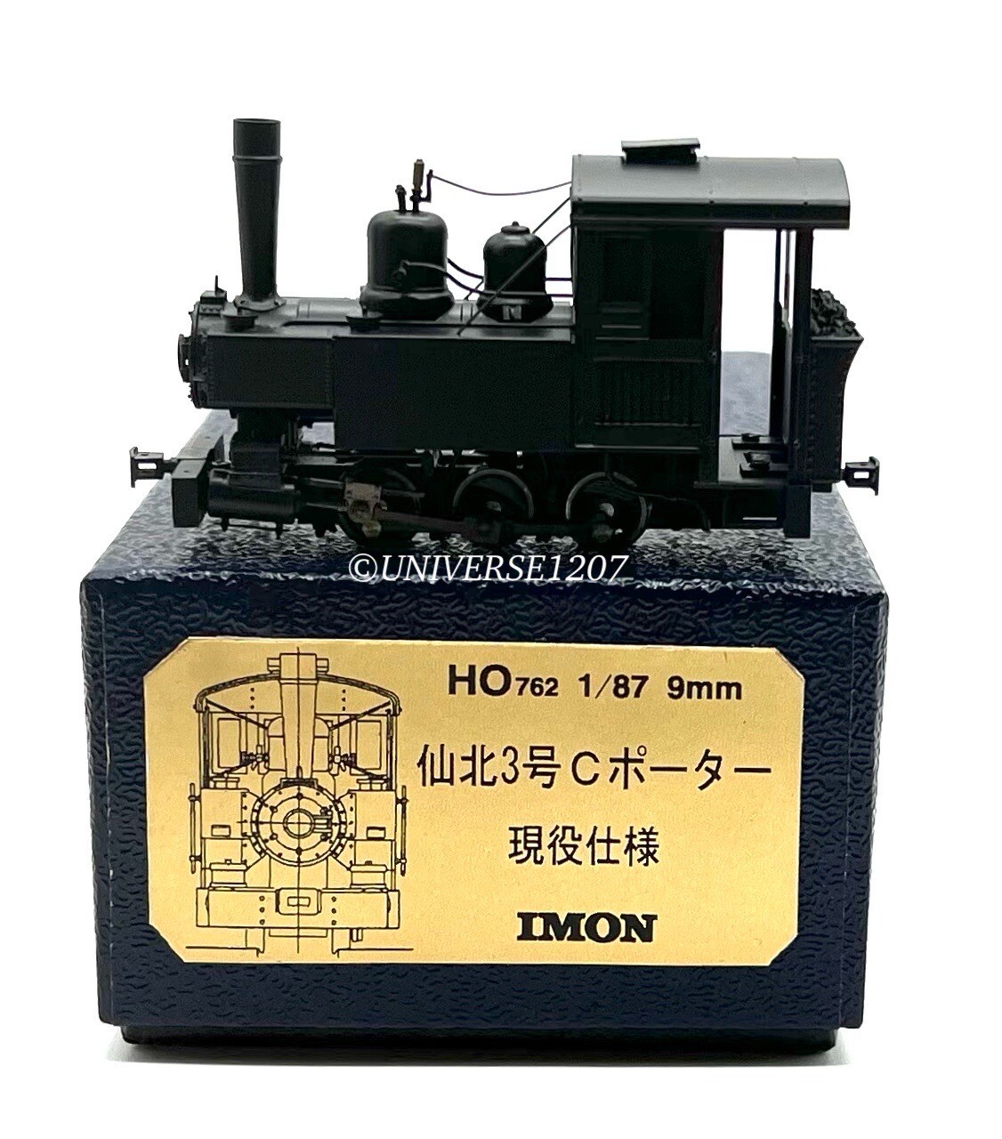 HOn2-1/2/HOn30/HOe Imon 0-6-0 H.K. Porter Steam Locomotive Senpoku #3 H0e Engine