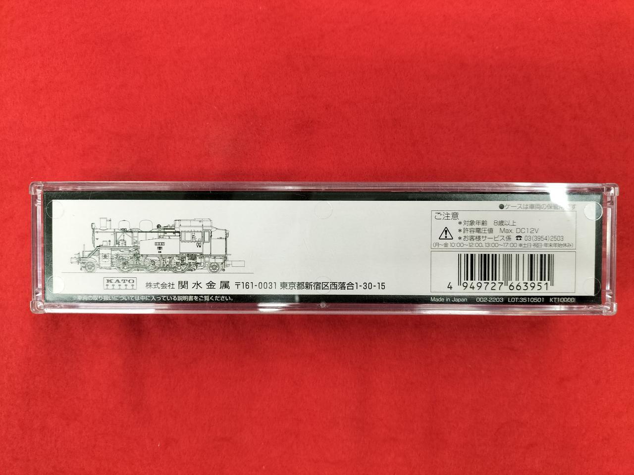 KATO C12 steam locomotive 2022-1 N gauge