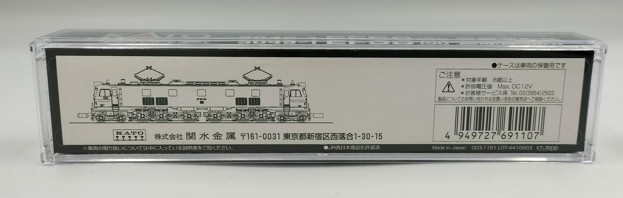 KATO 3049-1 EF58 150 Miyahara Operating Depot NGauge