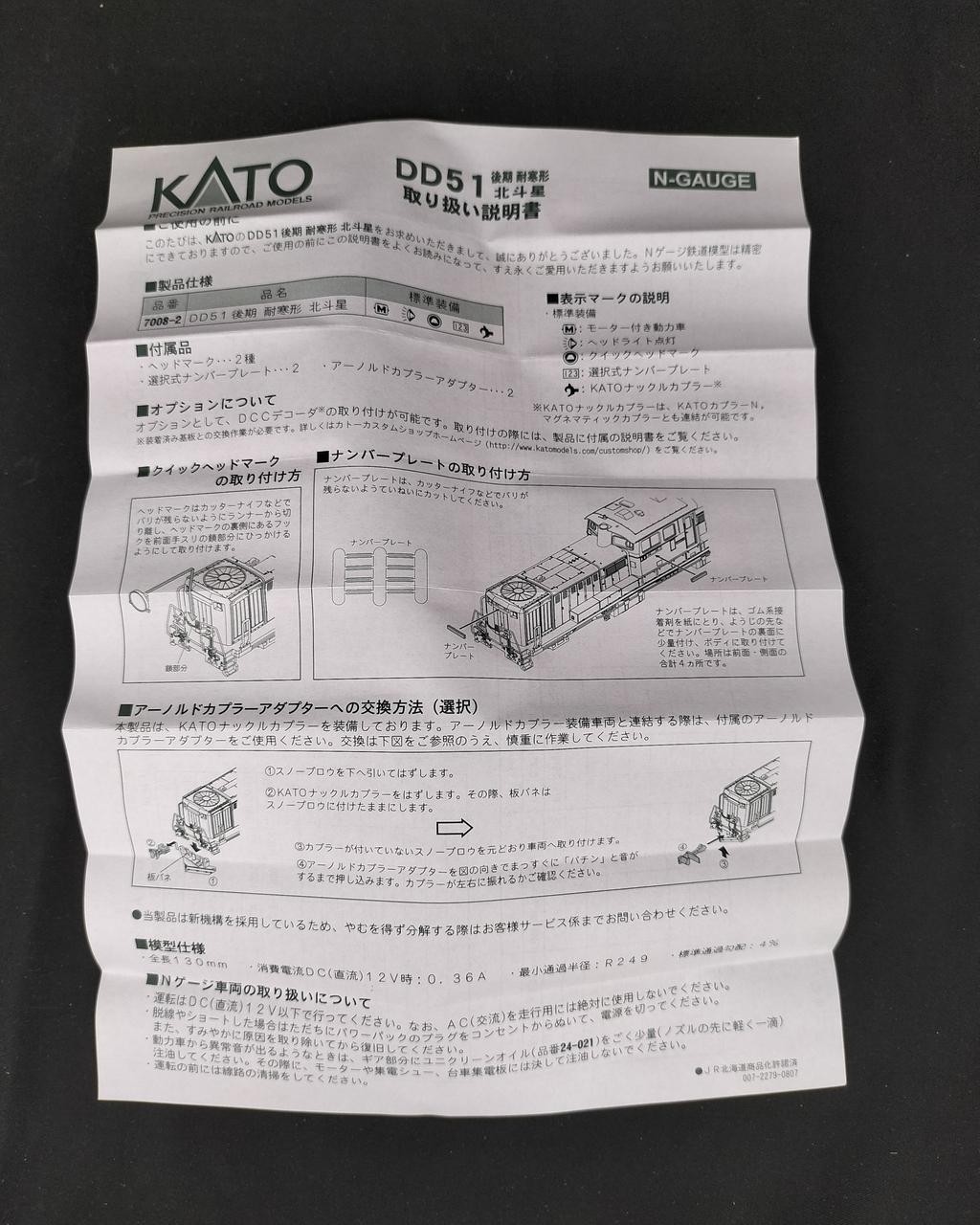 KATO DD51 Late Cold-Resistant Hokutosei
