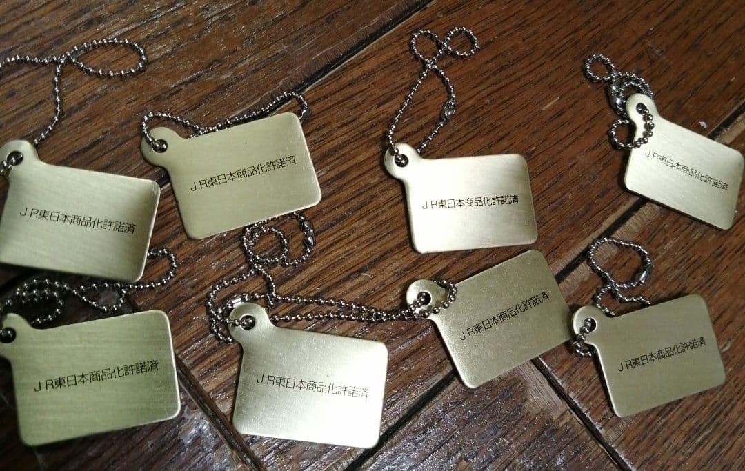 JR Station Name Sign Keychain, JR East Commercialized Licensed, Rare