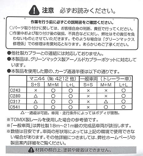 Greenmax 8051 N gauge Knuckle coupler (Long, Black / 20 pieces) From Japan