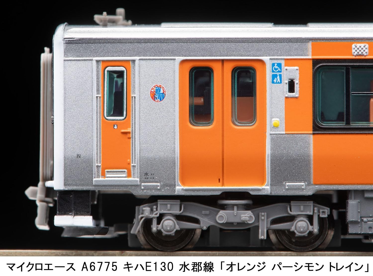 Micro Ace N Gauge Kiha E130 Suigun Line Orange Persimmon Train Model Railway Die