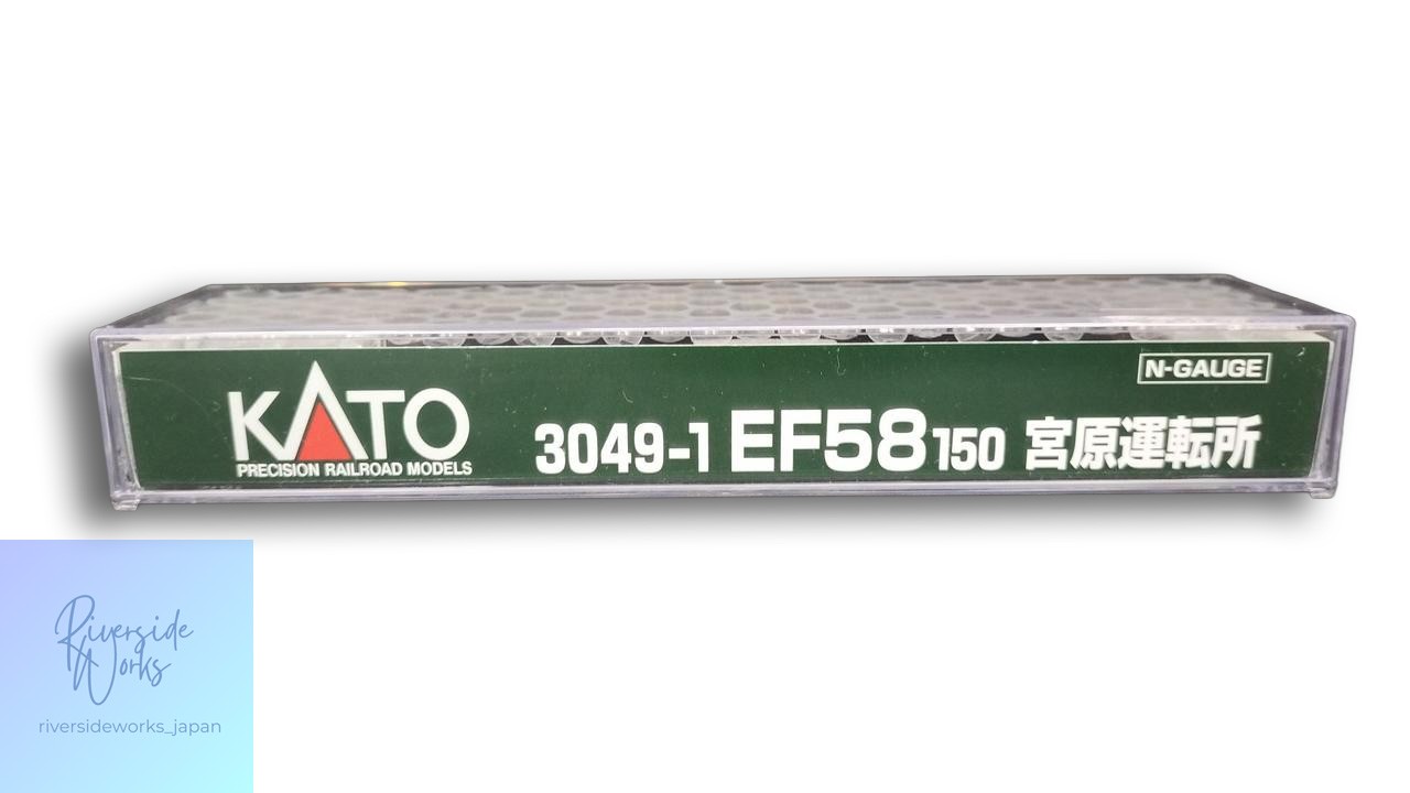 KATO EF58 150 Miyahara Depot Model 3049-1 Used
