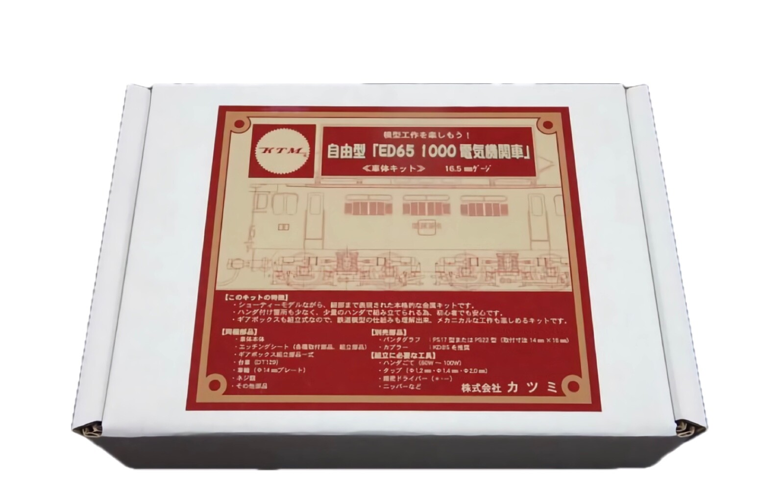 HO KTM ED65-1000 Electric Locomotive Freelance Shorty Kit NIB Japanese H0 Scale