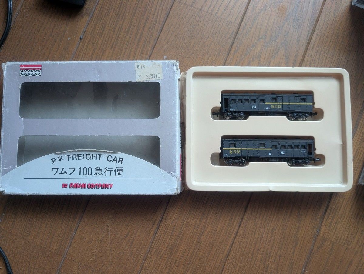 BeautifulKawai Shokai WAMUFU 100 Express Service 2-Car Set NGauge Freight Cars