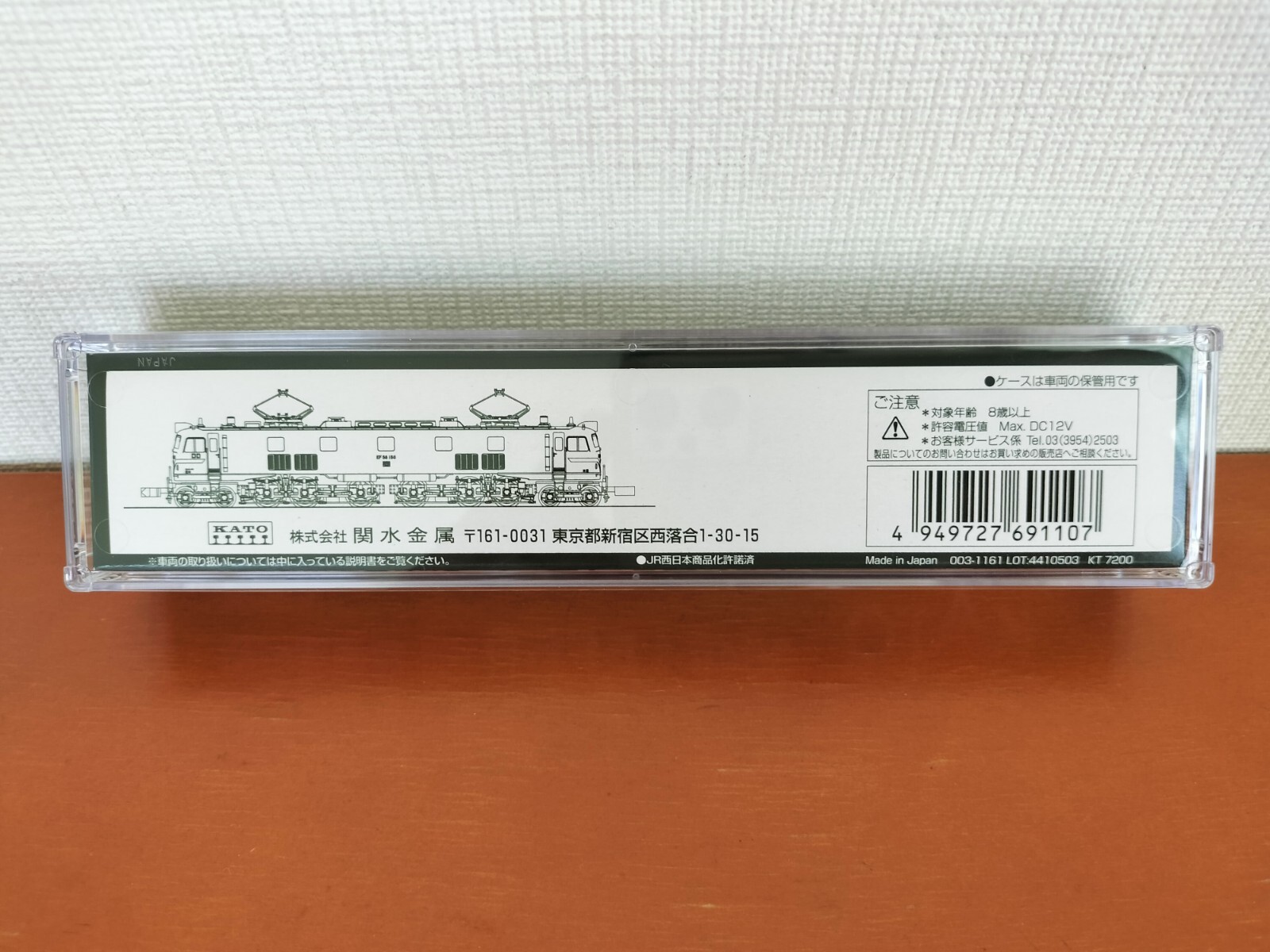 KATO N scale Electric Locomotive Vehicles EF58 150 Miyahara Operation 3049-1