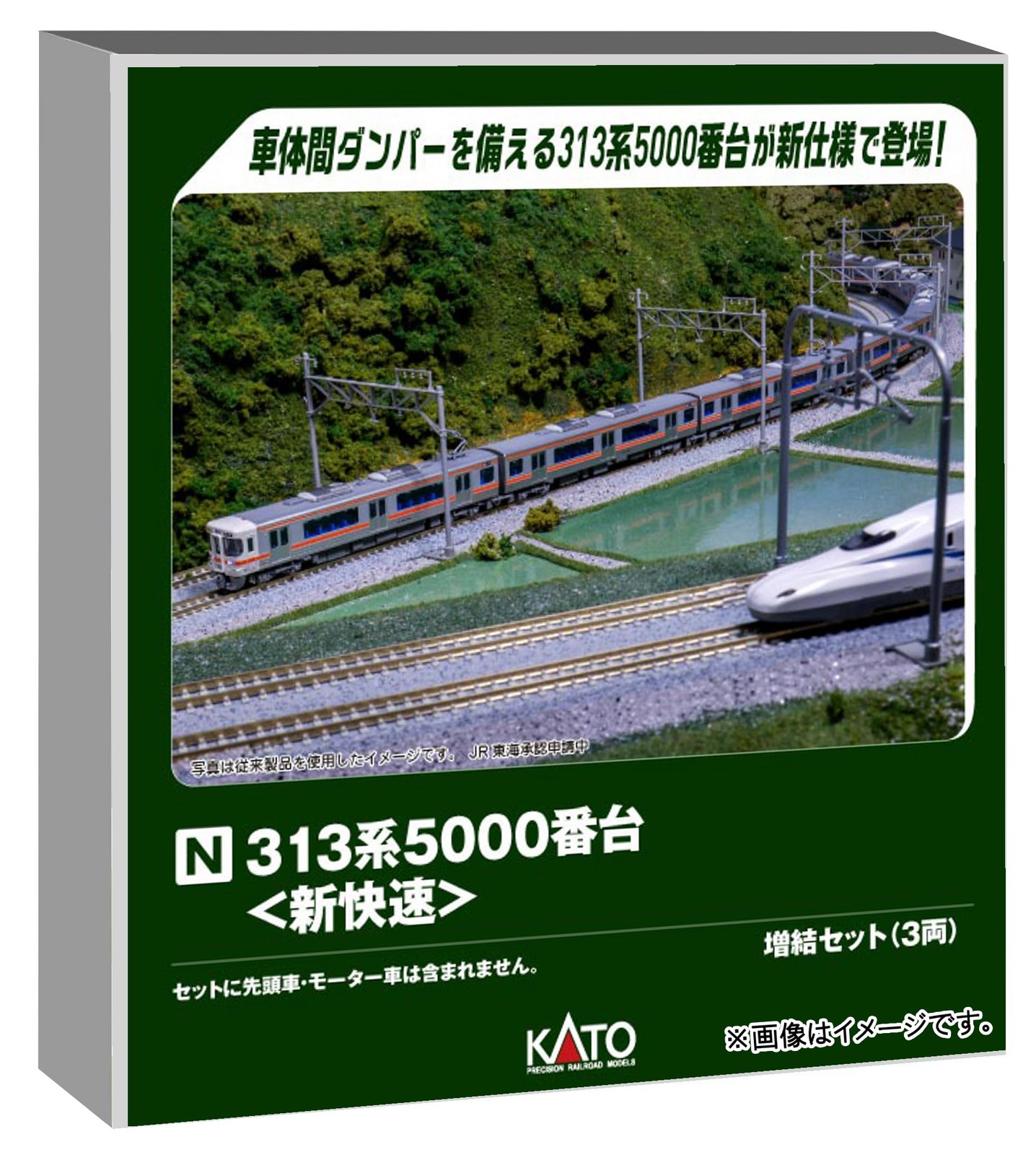 KATO N Gauge 313 Series 5000 Special Rapid Service Add-on Set (3 Cars) 10-1920