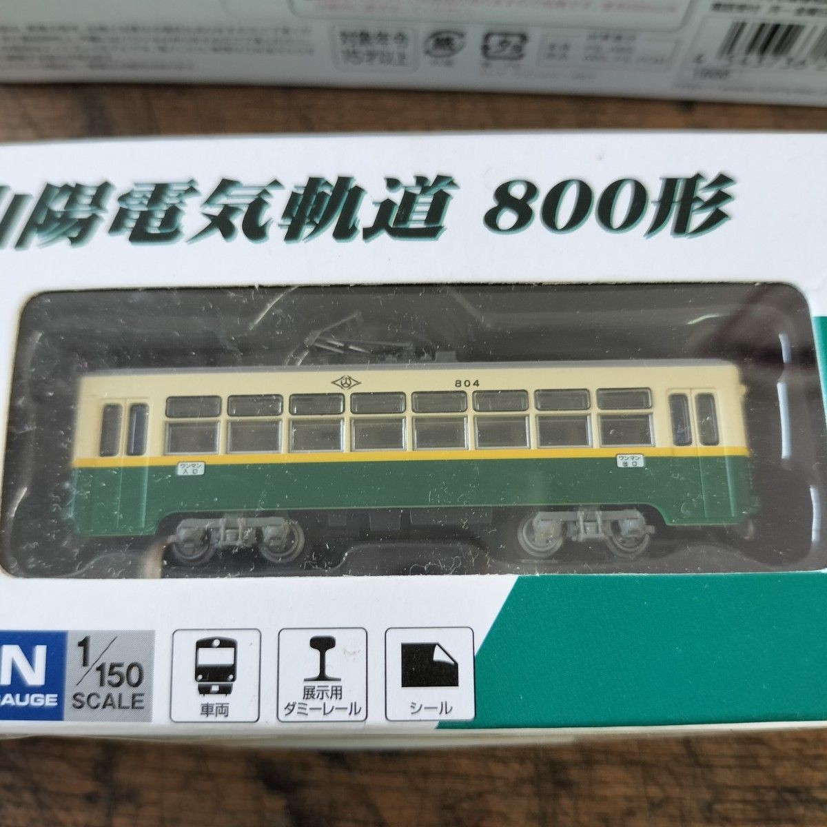 Tomytec Railway Collection Tosaden Traffic Sanyo Electric Tramway Hiroshima