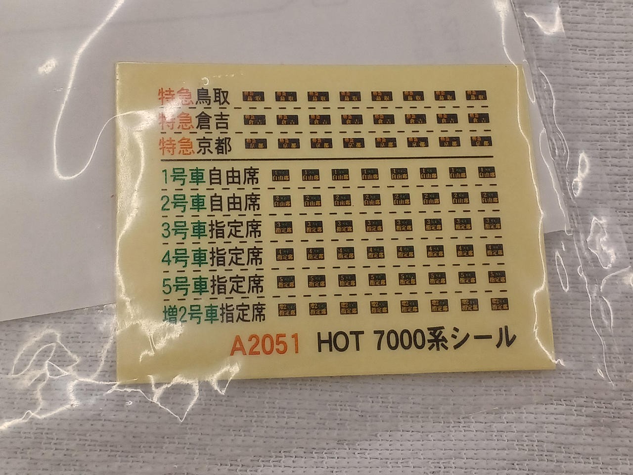 MICRO ACE A-2051 NGauge