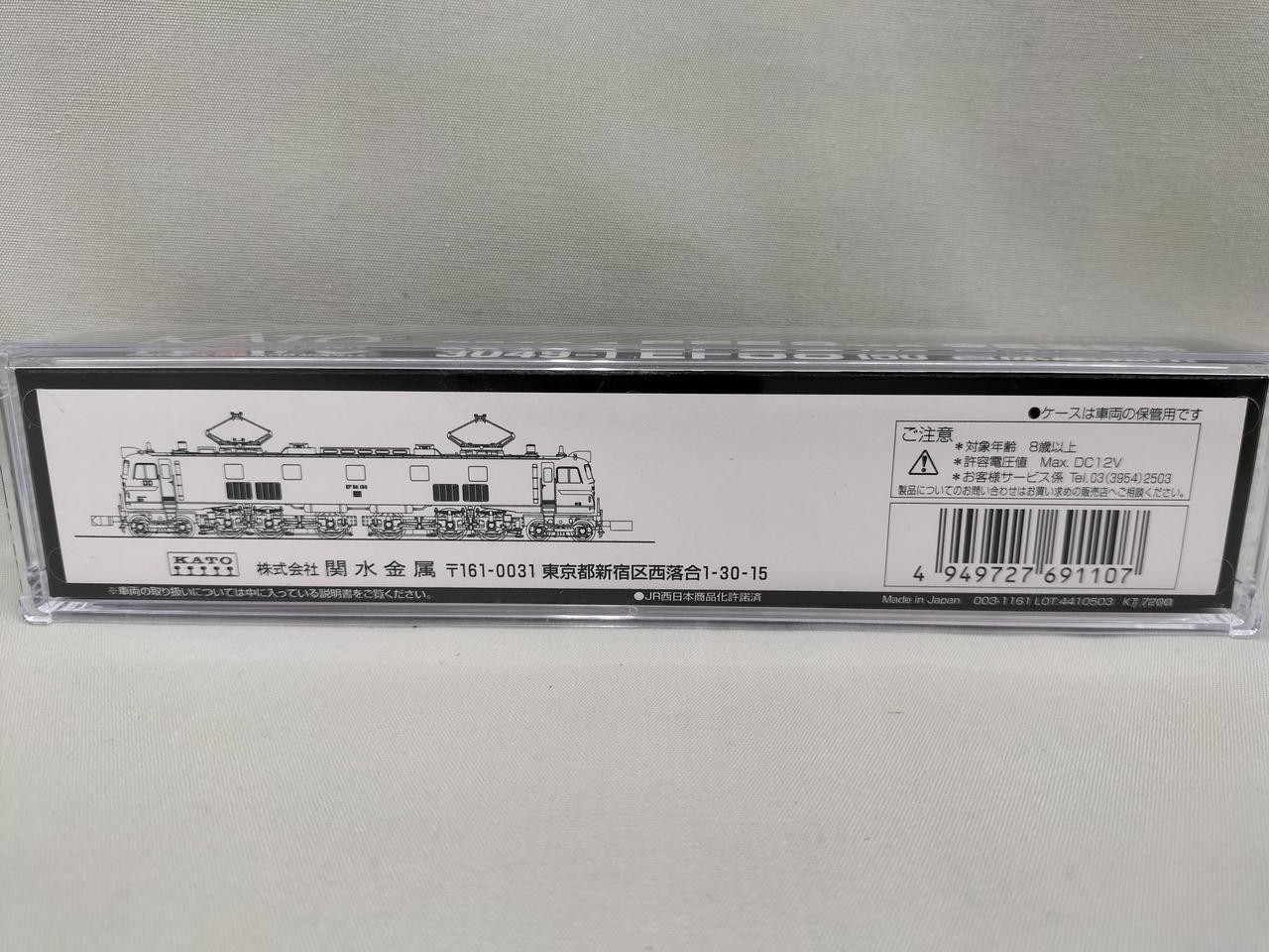 KATO 3049-1 EF58 150 Miyahara Operating Depot