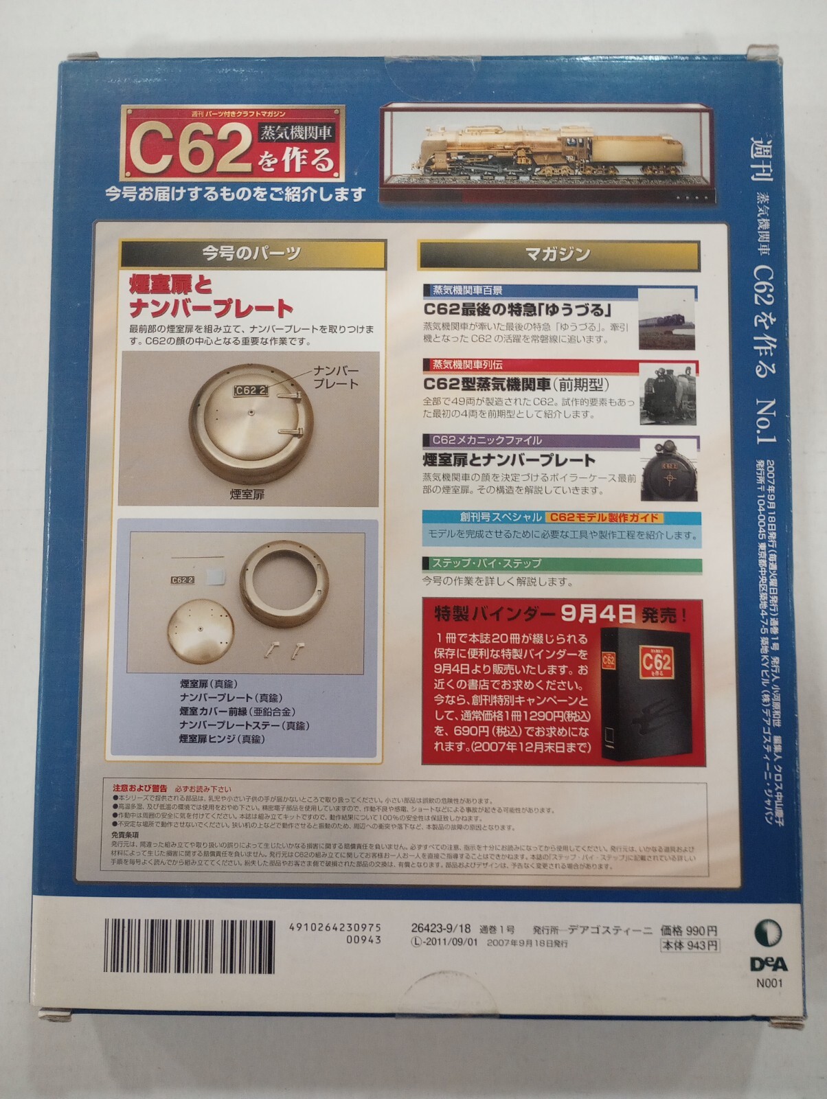Deagostini 1/24 C62 Steam Locomotive weekly issue #1.Contains manual and booklet
