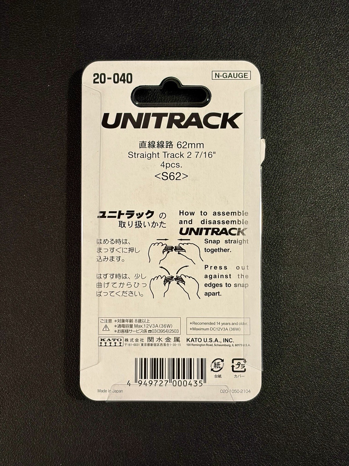 N Scale KATO 20-040 Straight Track 27/16″ NIB