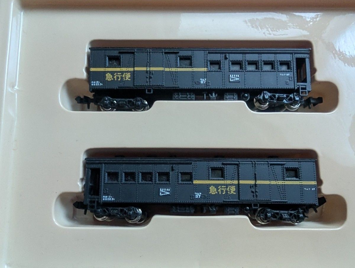 BeautifulKawai Shokai WAMUFU 100 Express Service 2-Car Set NGauge Freight Cars