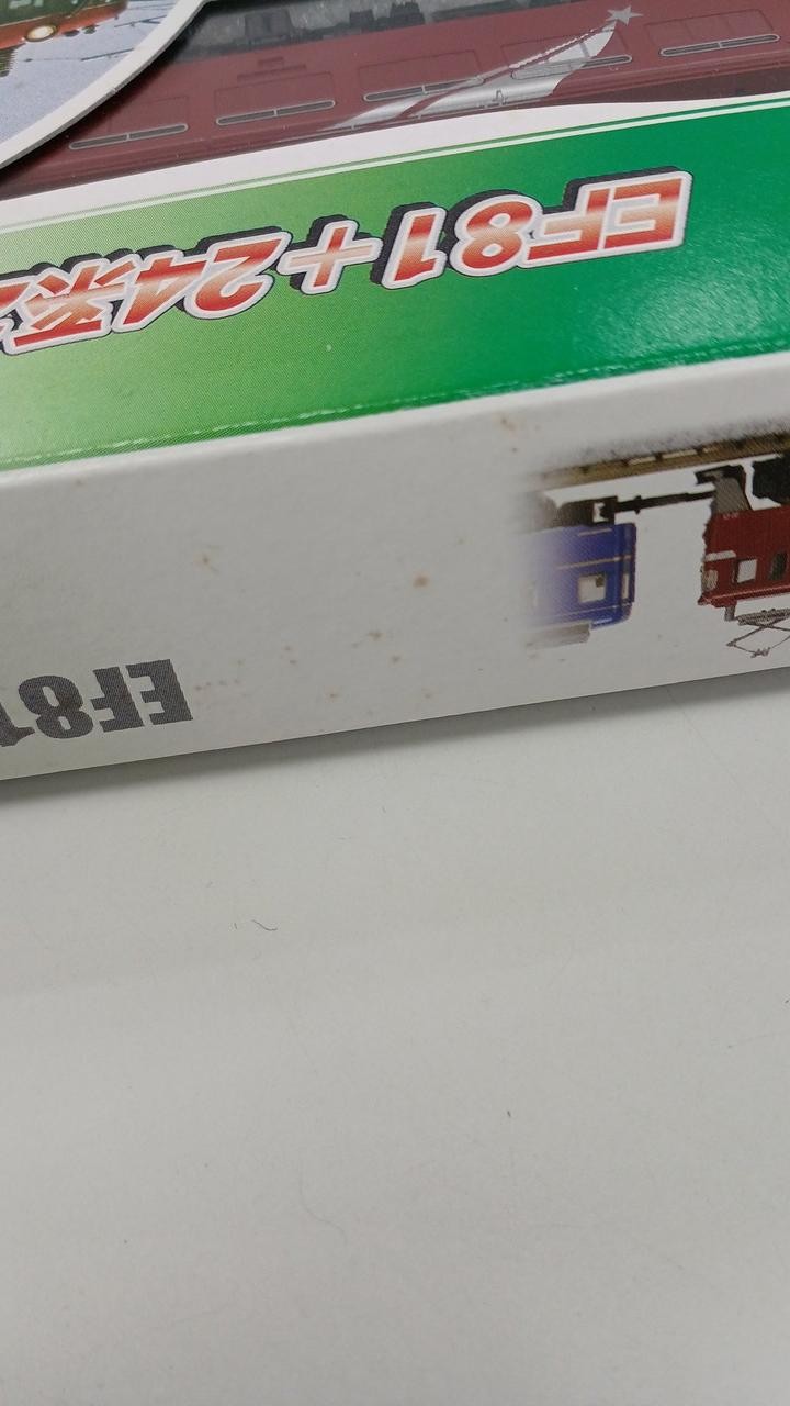 KATO “Hokutosei” Basic + Expansion A/B Set N Gauge