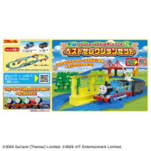 Plarail Thomas Friends Best Selection Set Train Layout New Unopened TOMY Japan