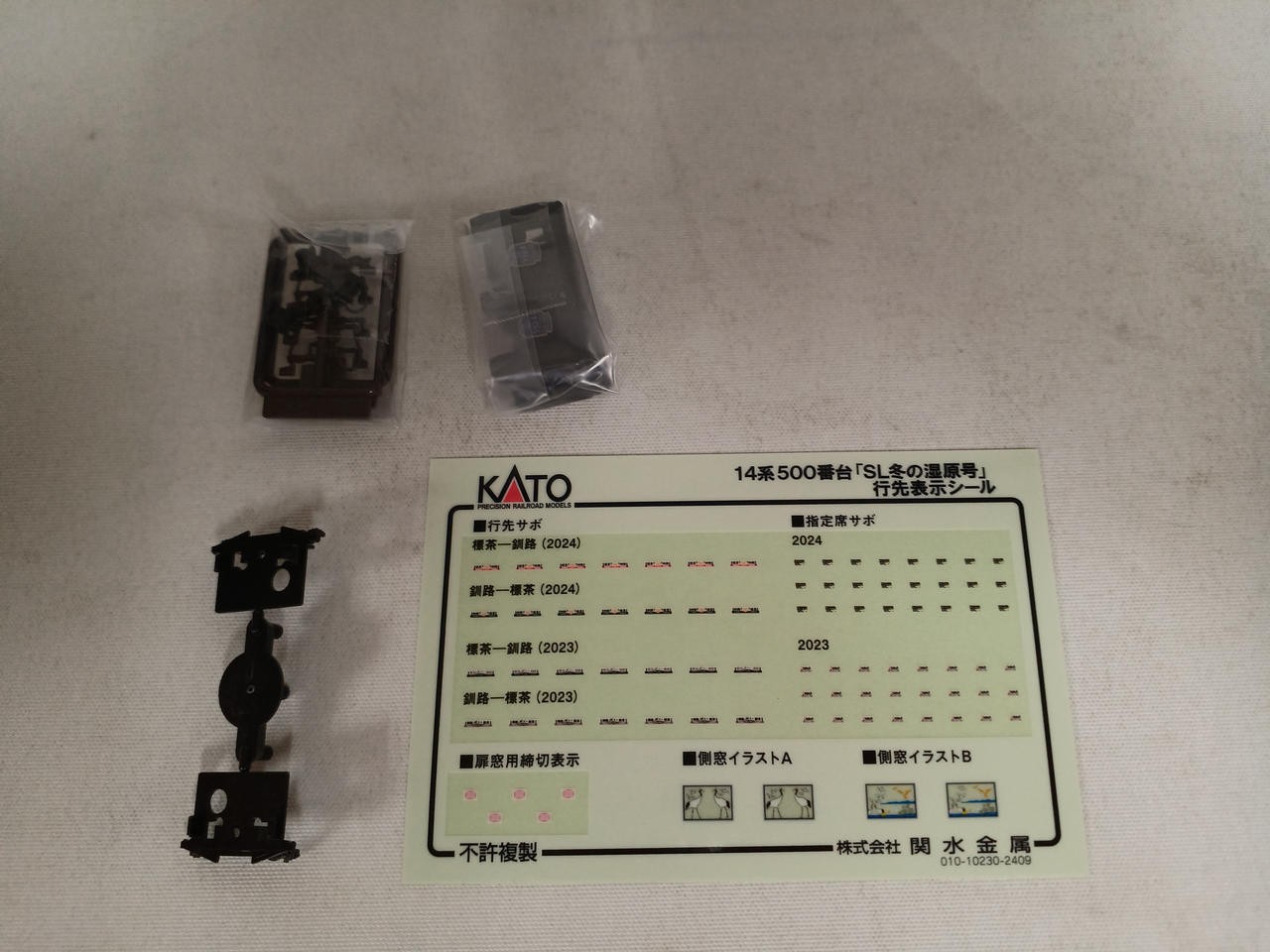 KATO 10-1958 C11 171 + 14 Series 500 SL Winter Marshland Go 6-Car Set
