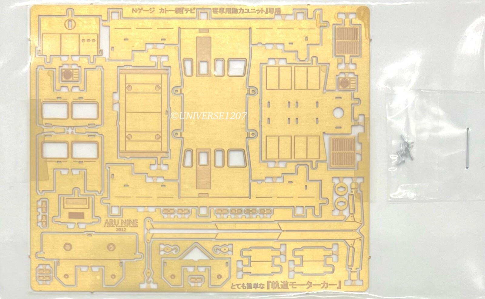 N Scale Aru-Model MOW Crane Motor Car Kit Track Maintenance Locomotive Speeder