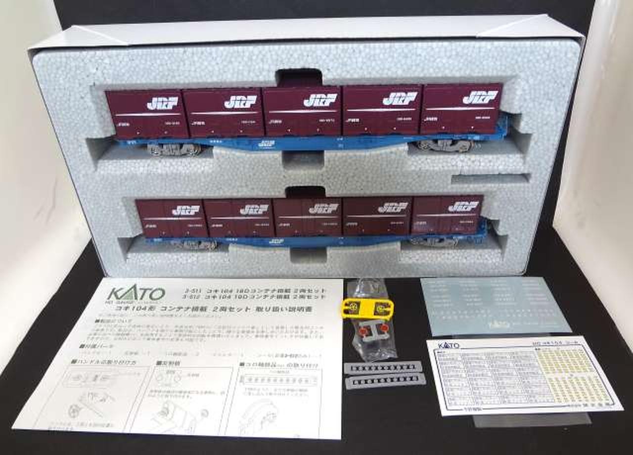 KATO HO Gauge 1/80 Koki 104 with 19D Container Load, 2-Car Set