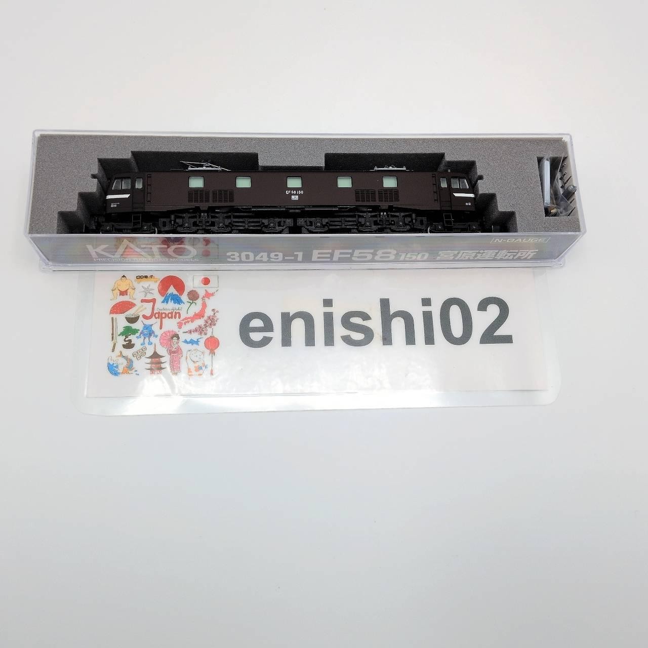 KATO N Gauge 3049-1 EF58 150 Miyahara Driving Station Railway Model