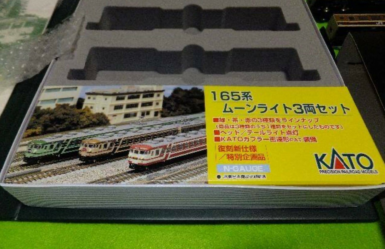 KATO N gauge 165 series moonlight brown color 3-car set Railroads & Trains