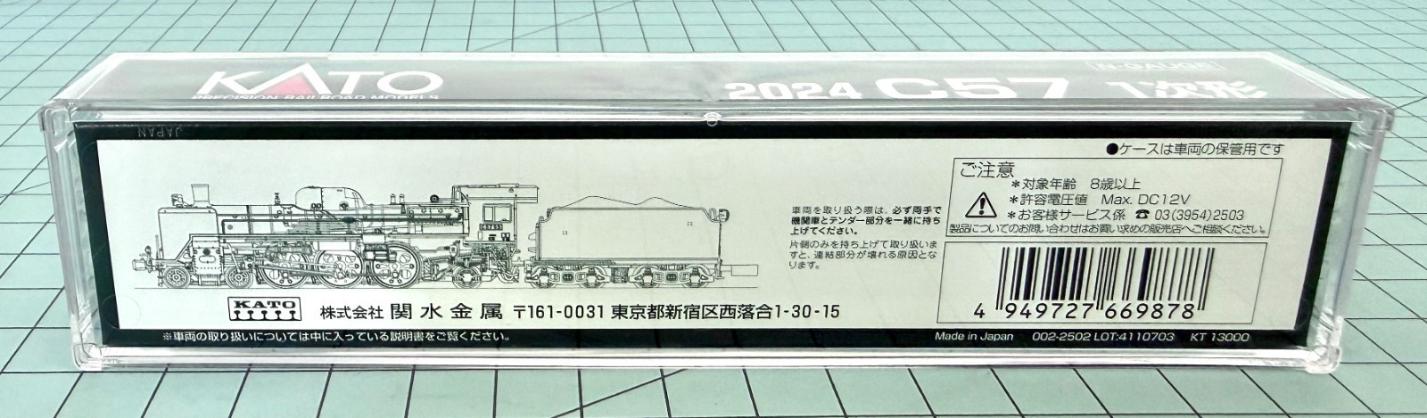 Kato 2024 JNR Steam Locomotive Type C57 1st Edition (N scale)