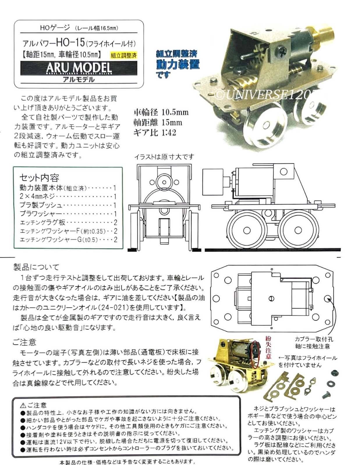 H0/On30/O16.5/Oe Gauge Aru-Model HO-15 Locomotive Power Drive Chassis D10.5mm 0e