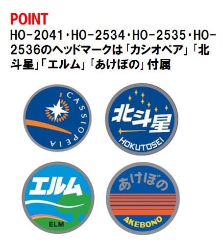 TOMIX HO gauge JR EF81 Hokutosei color Prestige model HO-253
