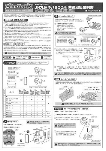 N-gauge 30525 JR Kyushu KIHA 200 Form 100/1100 Oita Car Add 2-Cars Model